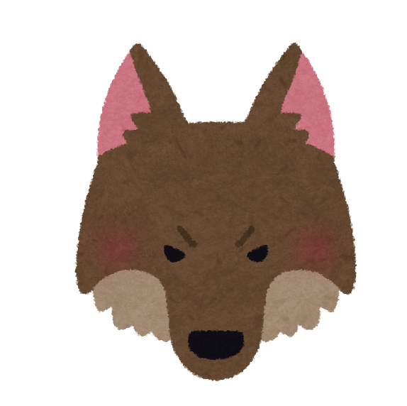 狼