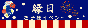 ennichi