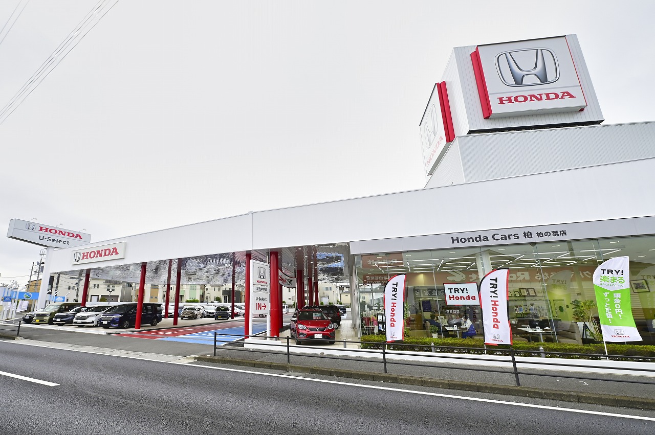 ホンダカーズ 柏 柏の葉店 Honda Cars 柏 柏の葉店