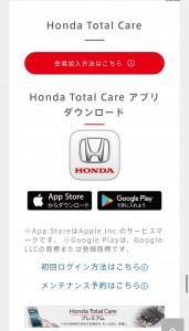 HTCアプリ.xlsx - ショートカット