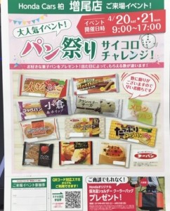 パン祭りIMG_0247