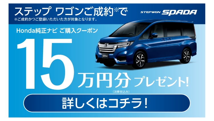 Honda Chance Fair ご来場イベント Honda Cars 柏