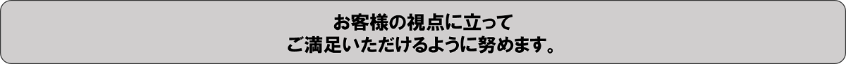 HC柏_販売勧誘にあたって①