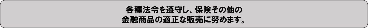 HC柏_販売勧誘にあたって②