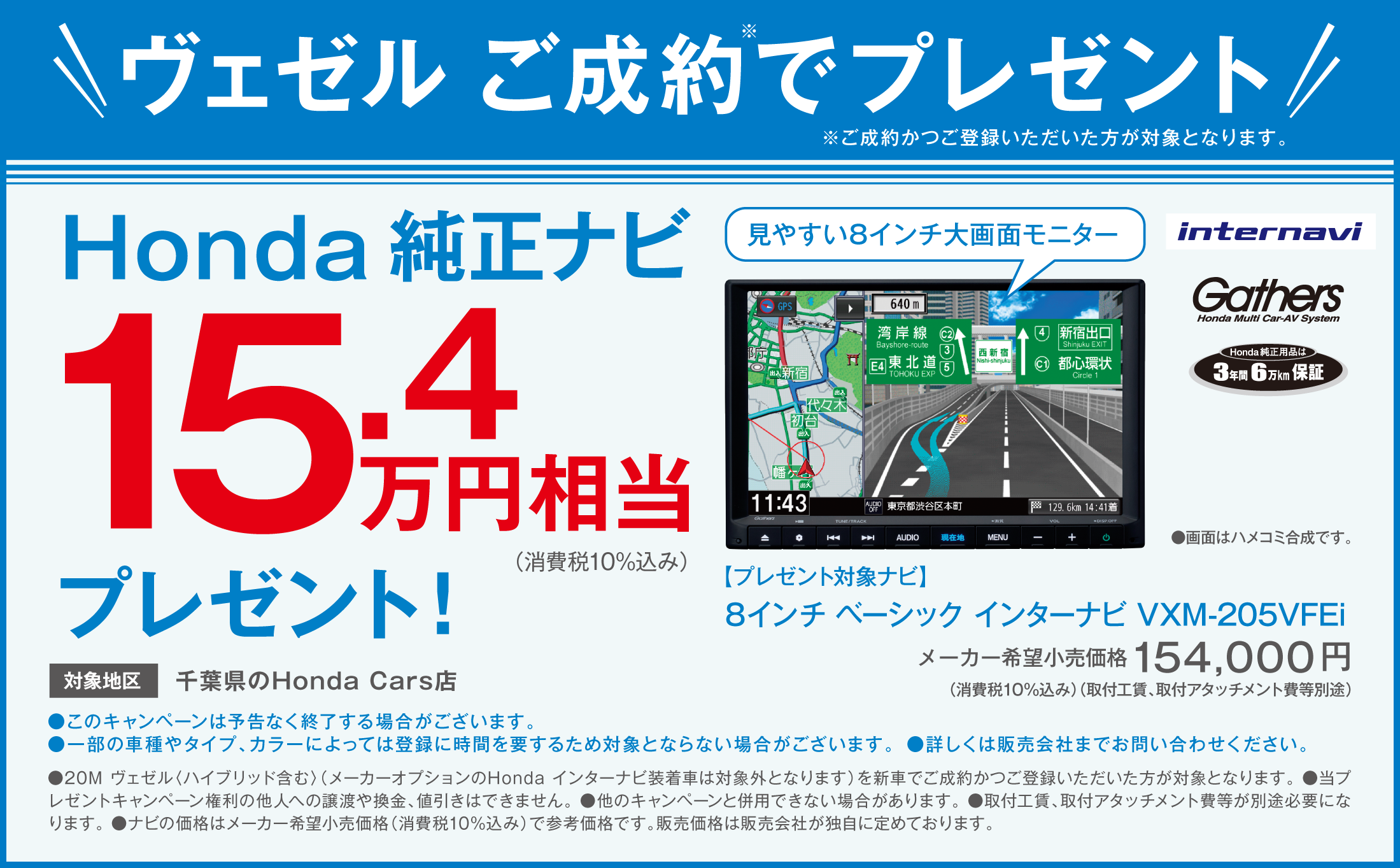 ヴェゼルご成約でhonda純正ナビプレゼント Honda Cars 柏 ヴェゼルご成約でhonda純正ナビプレゼント Honda Cars 柏