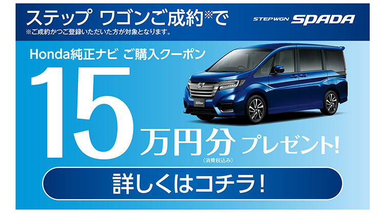 Newヴェゼル発表展示会 Honda Cars 柏