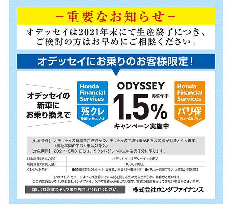 21special Summer Festa Honda Cars 柏 21special Summer Festa Honda Cars 柏