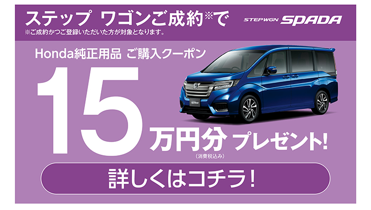 New ヴェゼル登場 Honda Cars 柏