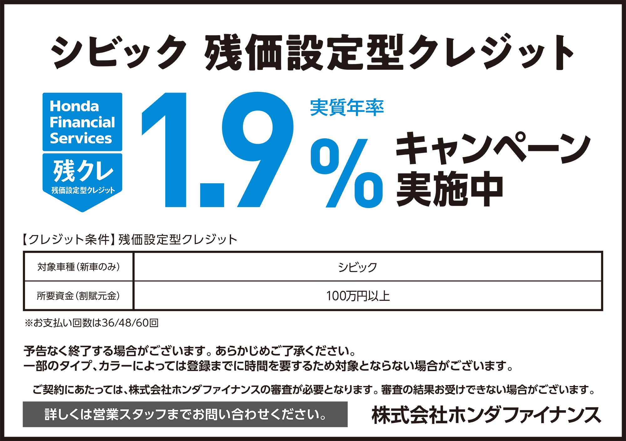 シビック 残クレ1 9 キャンペーン実施中 Honda Cars 柏 シビック 残クレ1 9 キャンペーン実施中 Honda Cars 柏