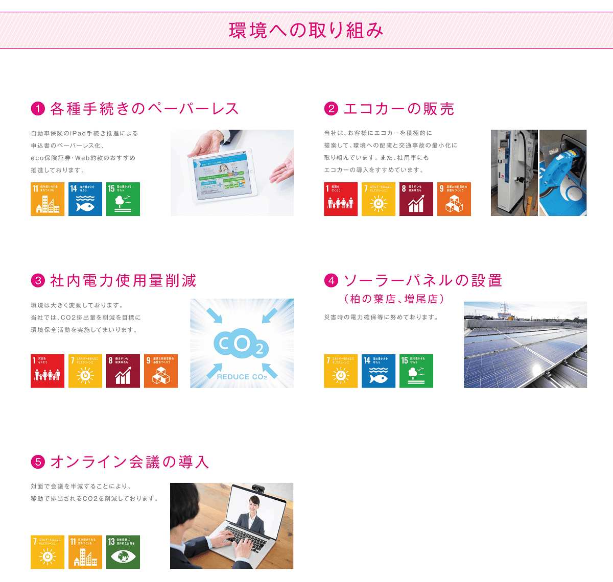 SDGs_img_pc4