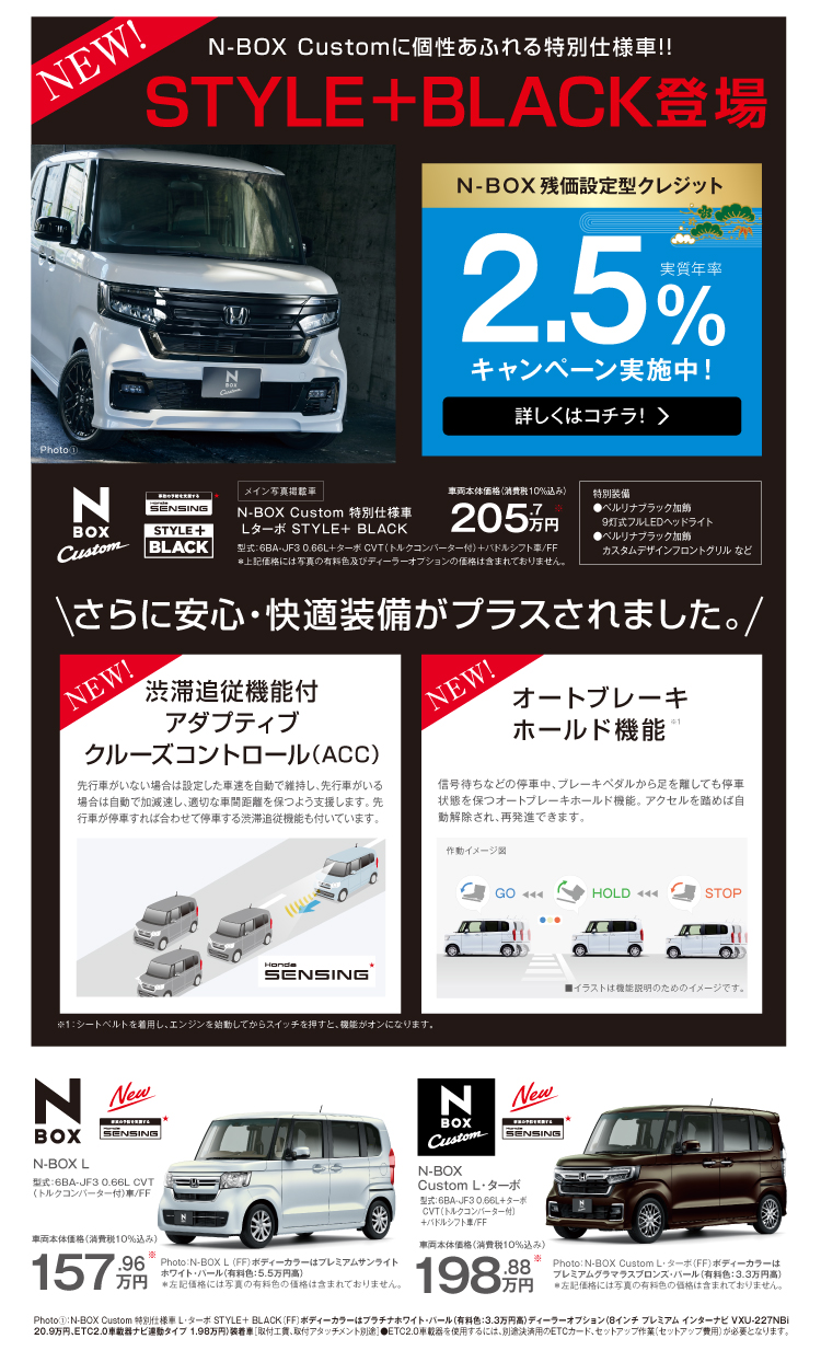22新春初売りイベント開催 Honda Cars 柏