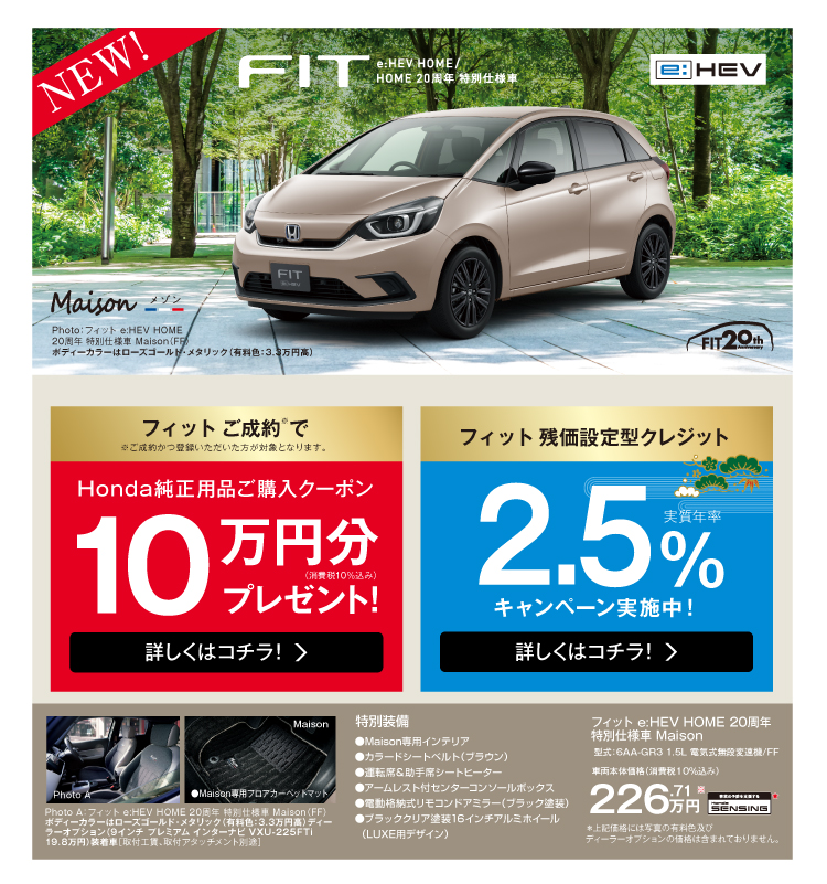 22新春初売りイベント開催 Honda Cars 柏