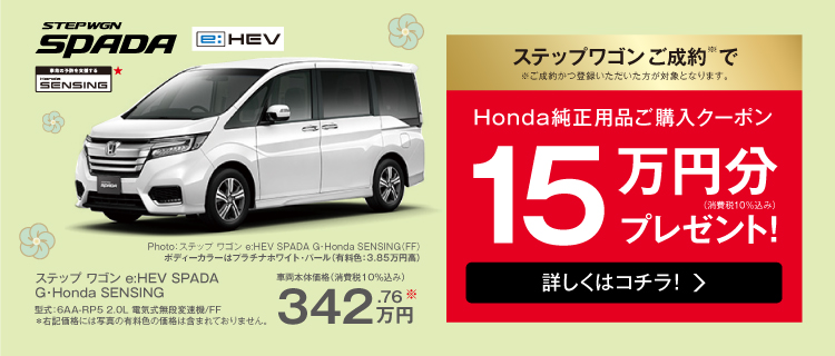 22新春初売りイベント開催 Honda Cars 柏