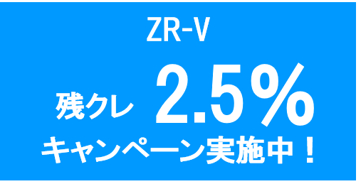 ZR-V2.5