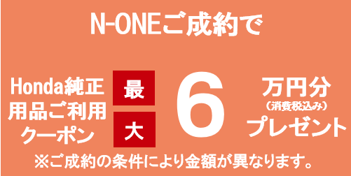 N-ONE