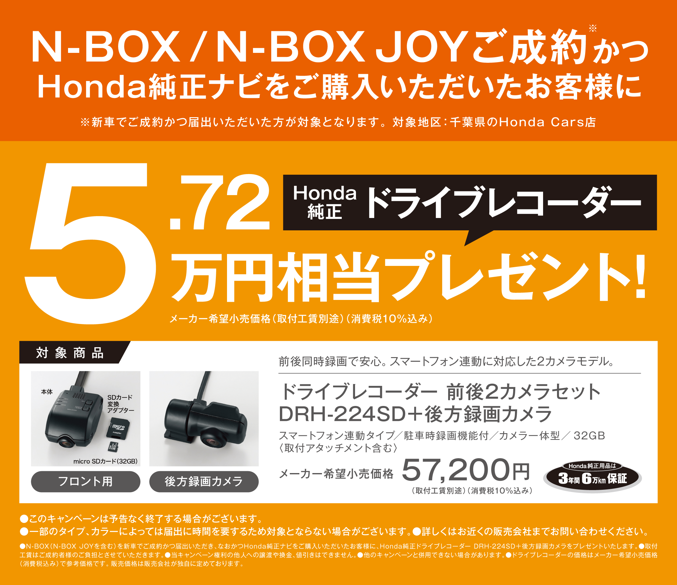 2024年のクリスマスの特別な衣装 N-BOX／N-BOX JOYご成約かつHonda純正ナビご購入でHonda純正 ミニPC