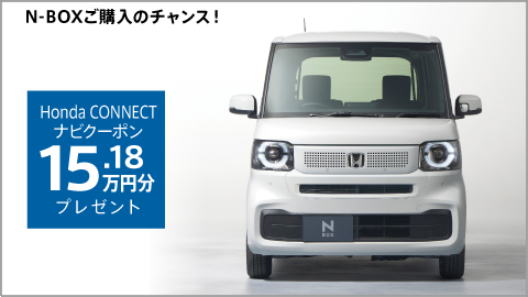 otoku-nbox_coupon