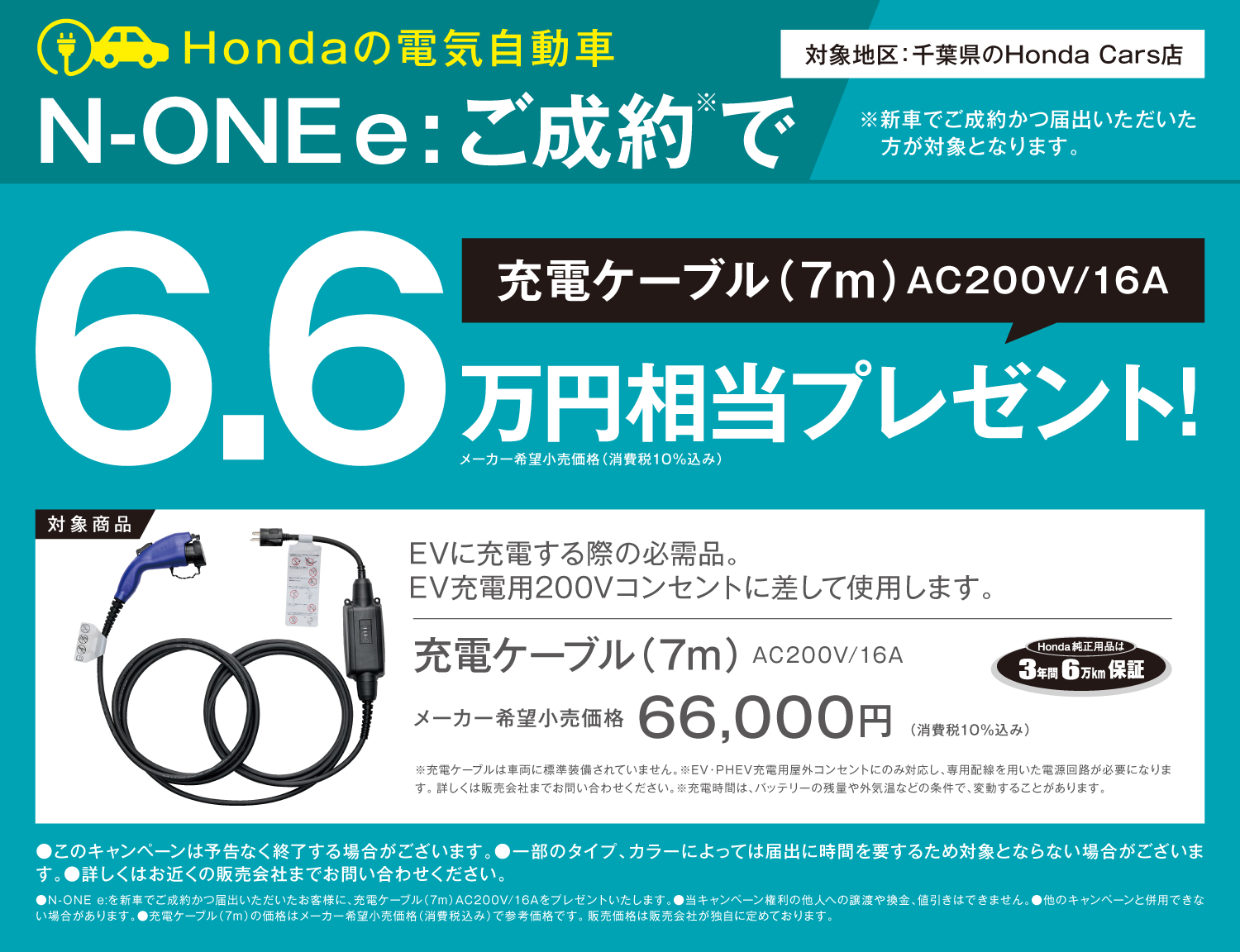 2509_none_e_cable