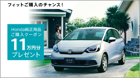 otoku-fit_coupon