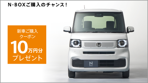 otoku-nbox_coupon